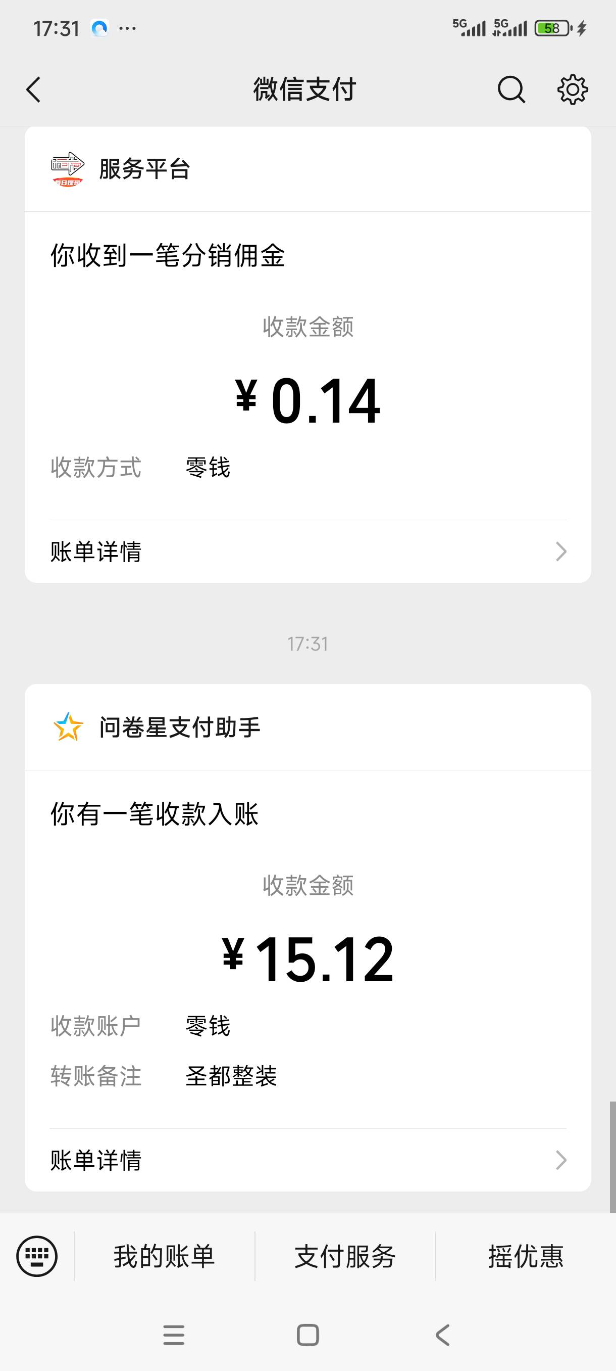 圣都可以。多号都到了，



7 / 作者:我是麻花疼的爹 / 