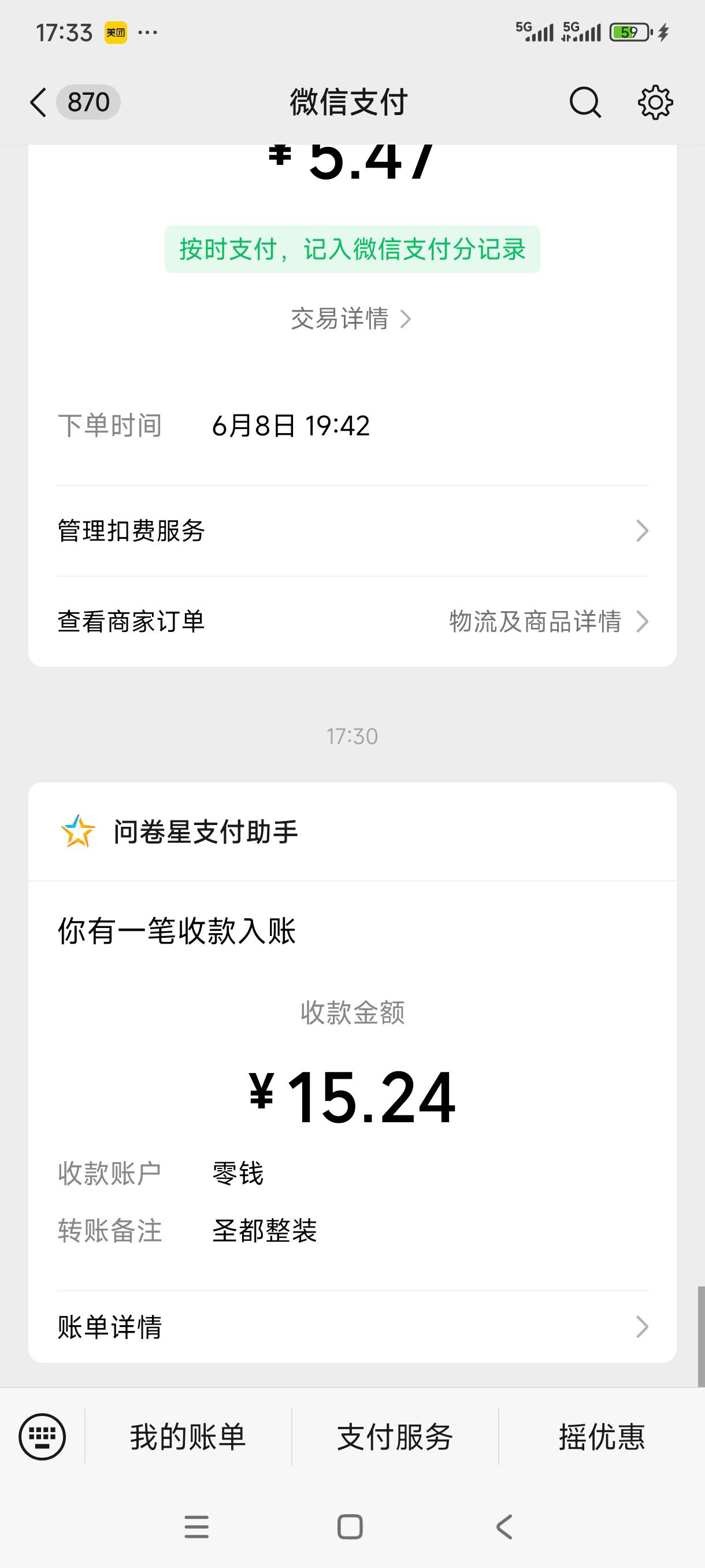 圣都可以。多号都到了，



32 / 作者:我是麻花疼的爹 / 
