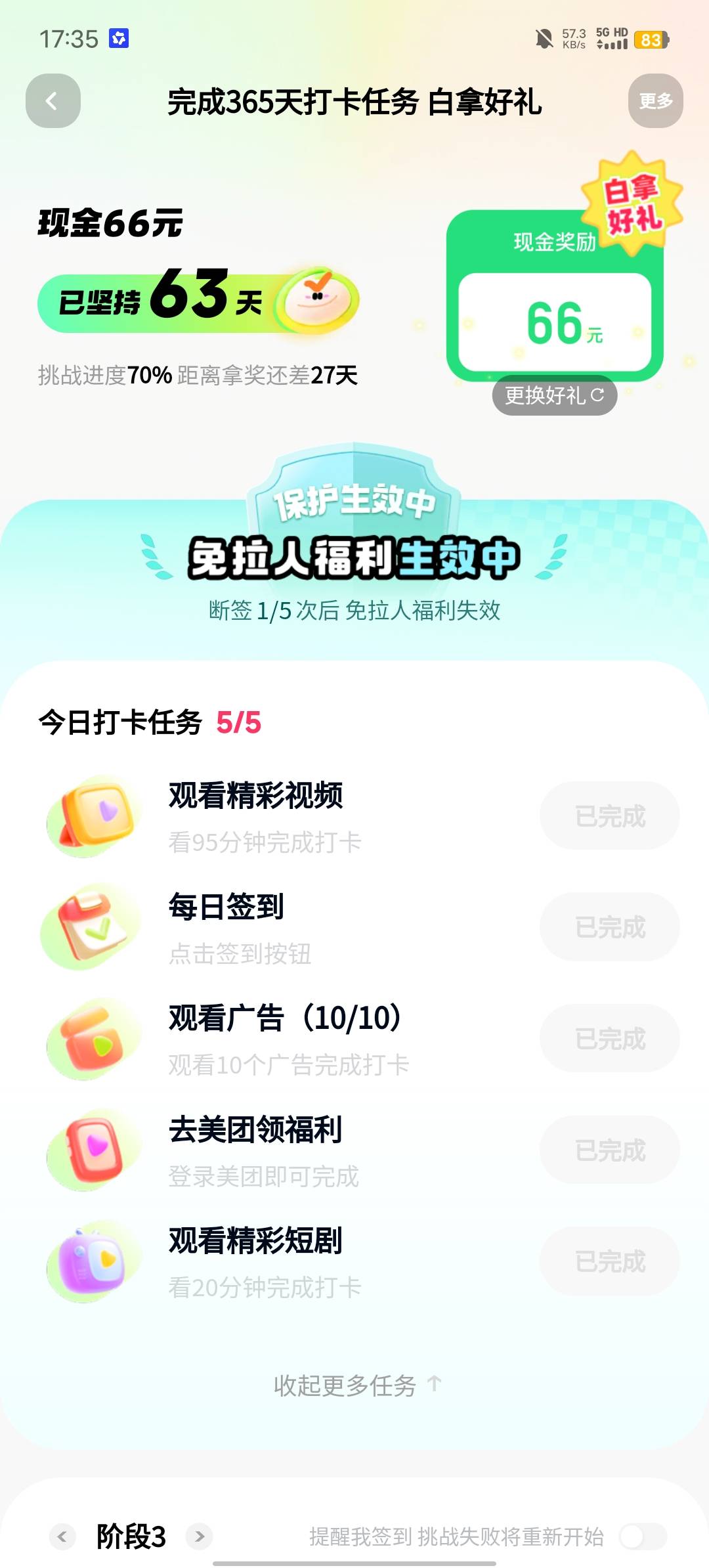 浪费我两个多月时间

53 / 作者:b大家积极 / 
