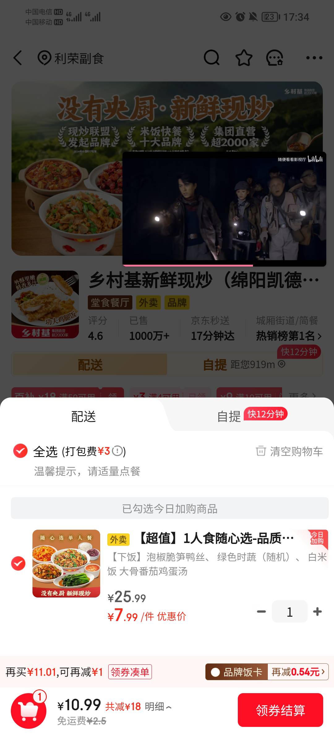 没钱，只能吃乡村基了

92 / 作者:蛋黄酱 / 
