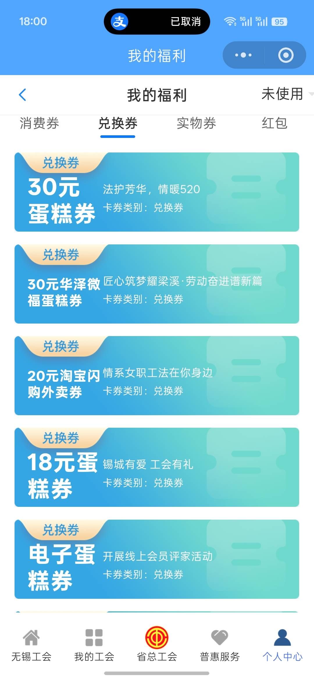 以前点这个都跳转小程序，现在都不跳转了，除了华泽润福还有个叫啥？我要去里面换券

85 / 作者:热了上上课上课 / 