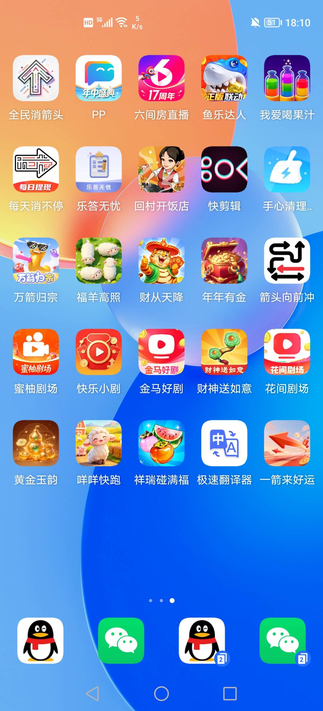 这些T娃广告软件我见一个下载一个，下100个，一个鲁1快，就是一百毛


99 / 作者:我是你跌 / 