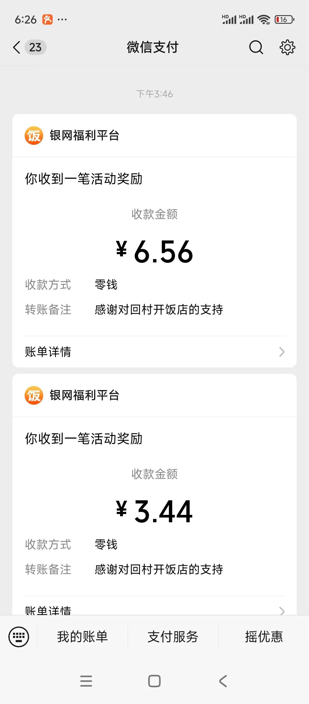 回村开饭店格局还真大啊，超过100的刚刚发现也到了，昨天从开始到结束一直在爆，后来86 / 作者:明天，你好y / 