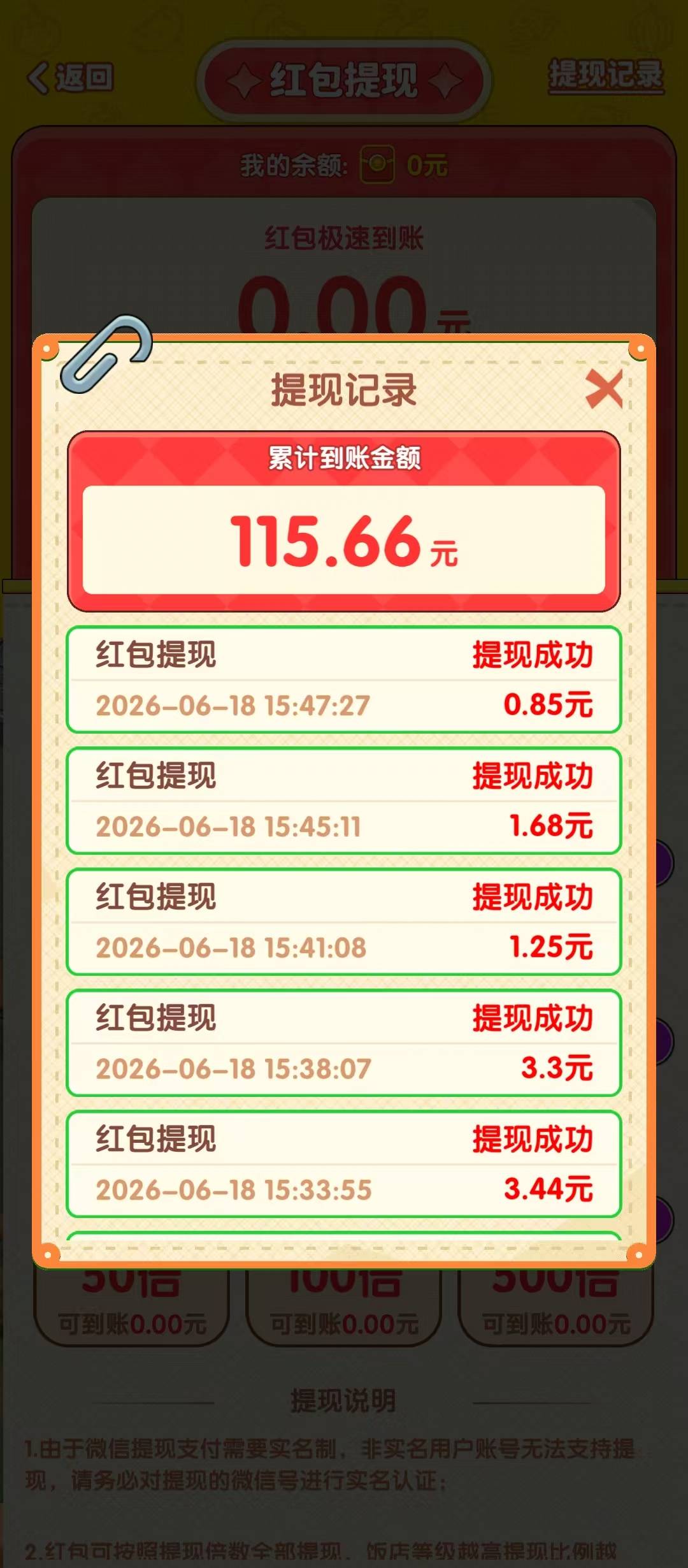 回村开饭店格局还真大啊，超过100的刚刚发现也到了，昨天从开始到结束一直在爆，后来30 / 作者:明天，你好y / 