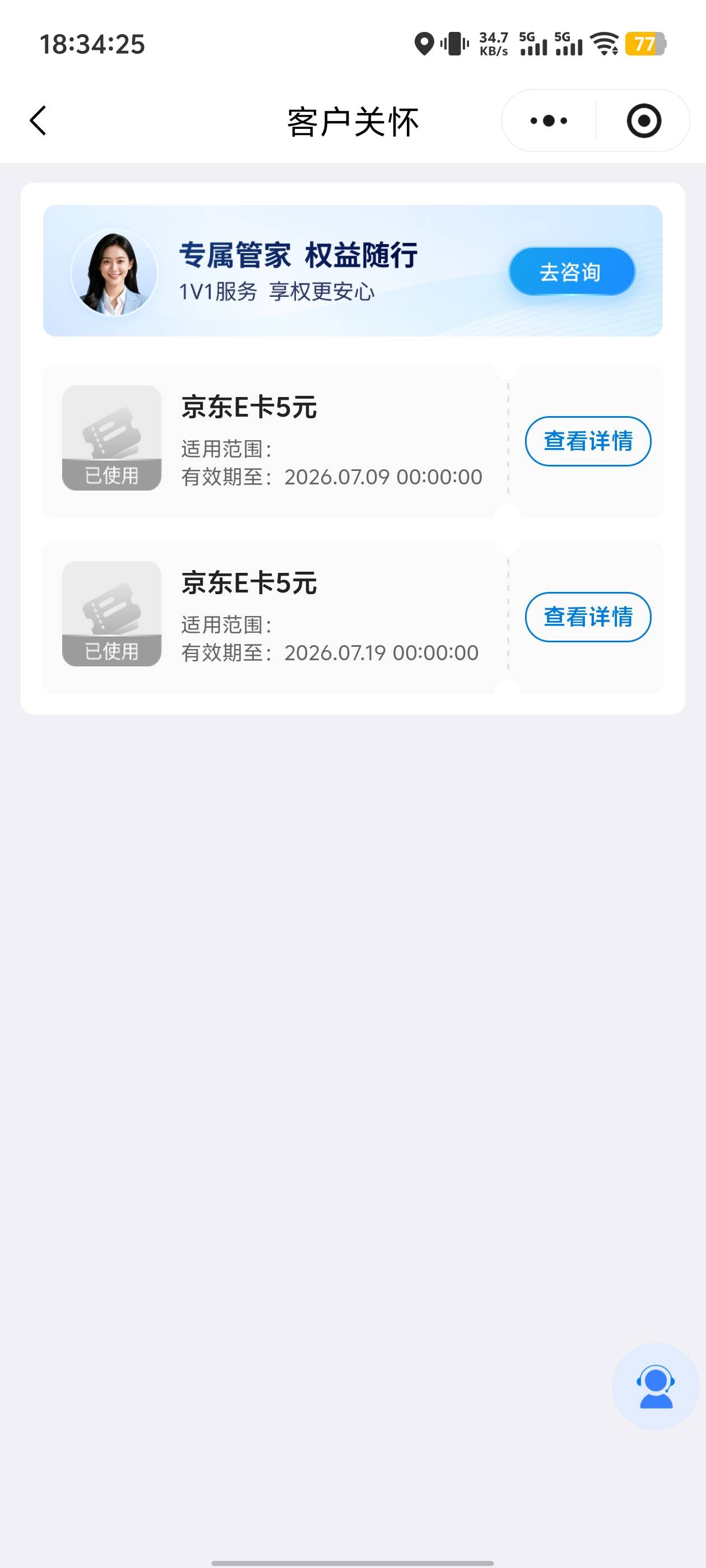 怎么兑换的，我怎么只能换一次

29 / 作者:卡农咚咚 / 