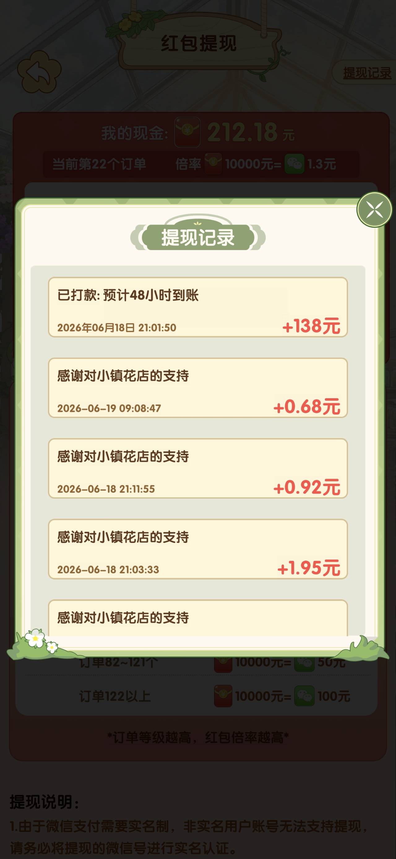 昨天弄这个爆了提现没到。去找了客服。今天突然到了。入口我是抖音搜索的



9 / 作者:48清风 / 