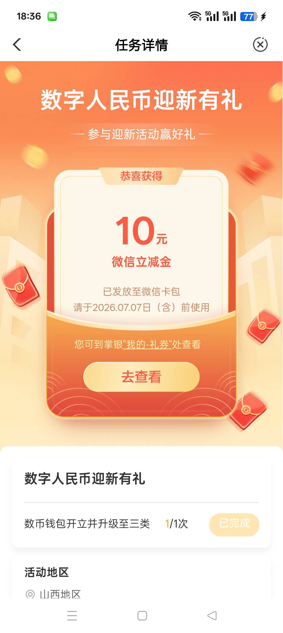 农行数币新人10

30 / 作者:干莫 / 