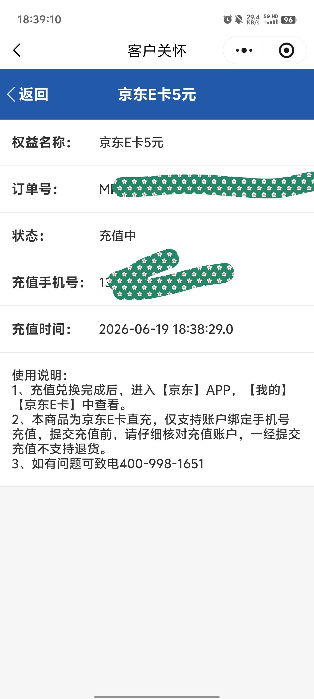 老哥们都冲了几张了

36 / 作者:元小号 / 