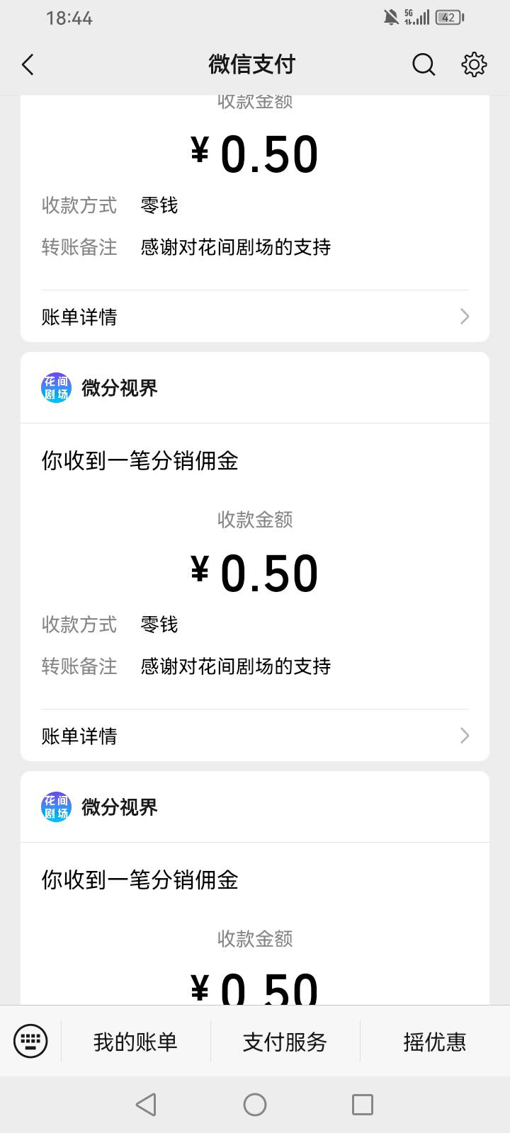 本来好好的跳番茄短剧一个一块，突然来个京东广，都是奖励获取失败到现在一直都是京东9 / 作者:三朵桃花 / 