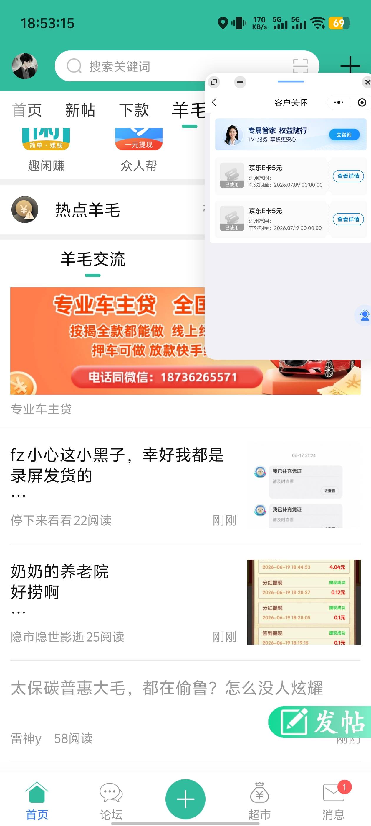 刷了半天一张没到，一分钟刷新一次，弄得早的估计破千了

72 / 作者:卡农咚咚 / 