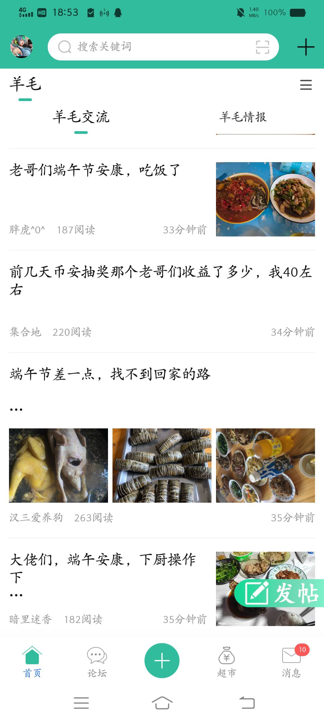 现在是端午美食社区

98 / 作者:云祁 / 