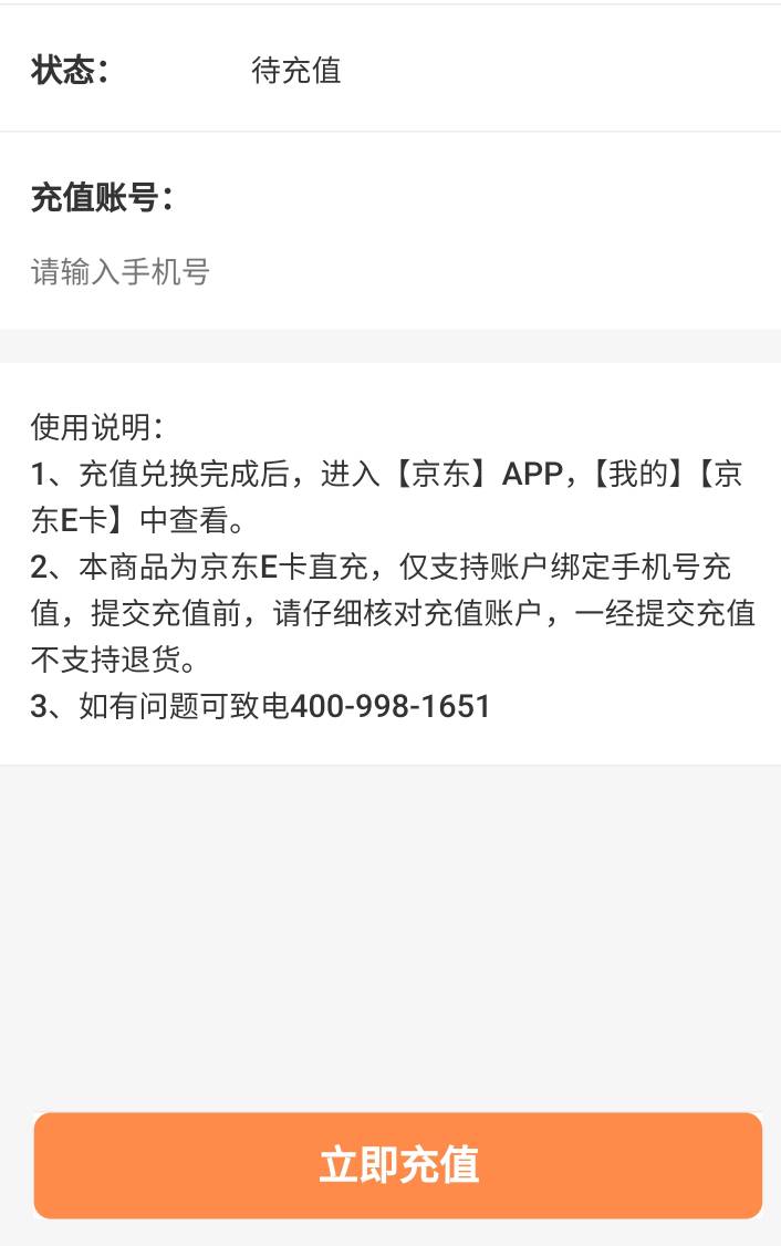 你们兑换的碳谱秒到？我换了十几分钟不到。你们怎么无限领申请的。一直也充值不成功

24 / 作者:本宝宝金 / 