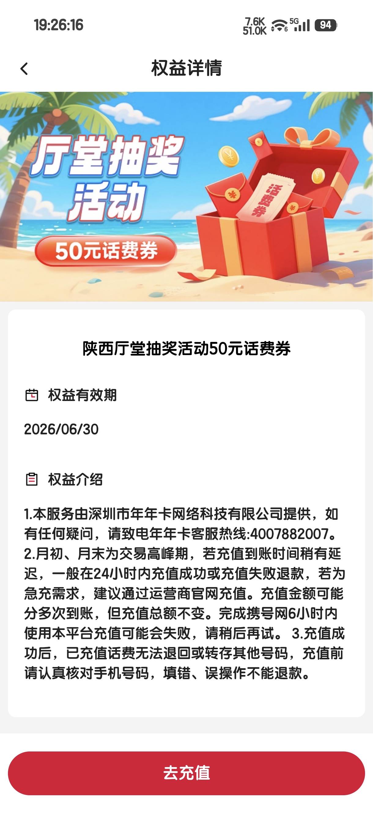 我去，美滋滋


29 / 作者:度假村马莲花 / 