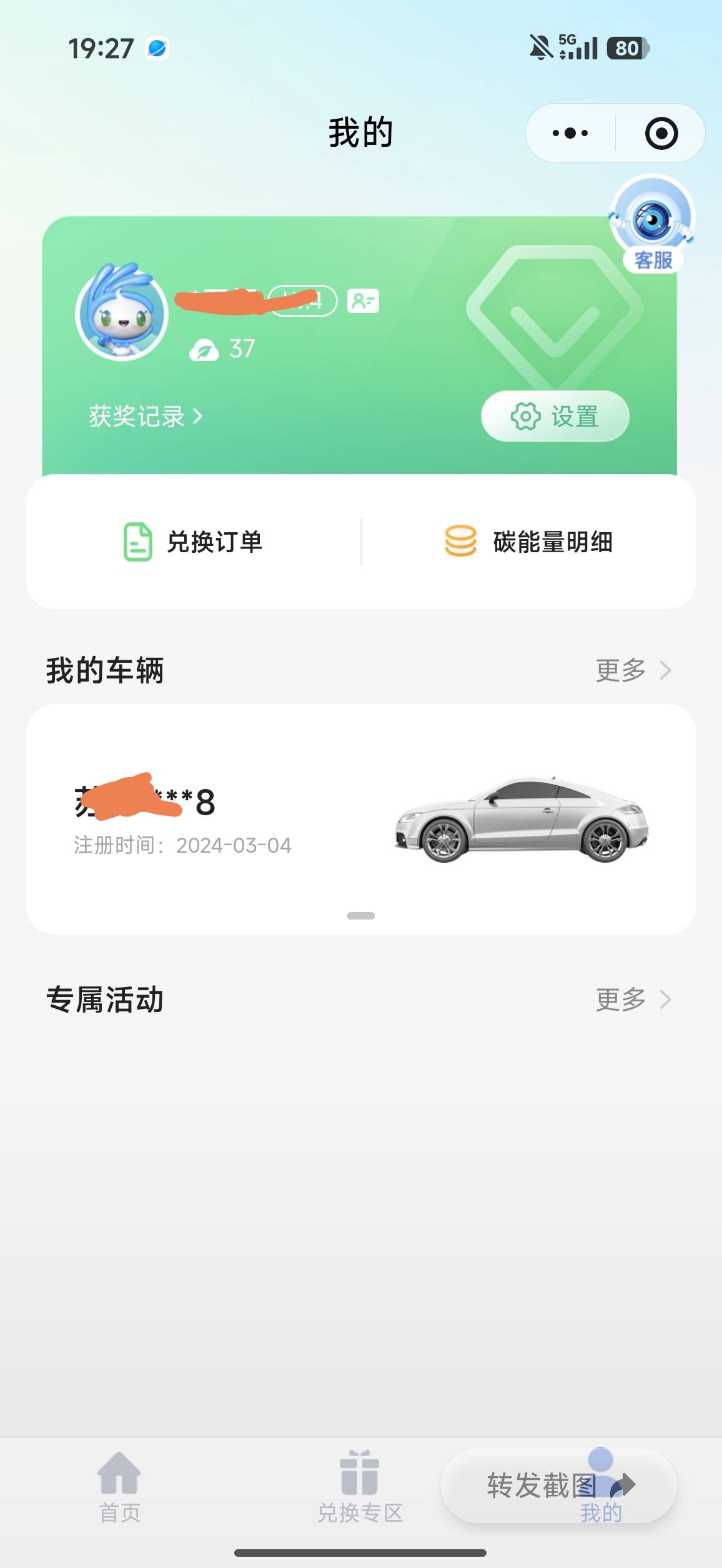 看你们说好像是买了之后，返回上一级接着买，我这买了直接退出来了，是不是无缘了，现62 / 作者:这会是真寄咯 / 