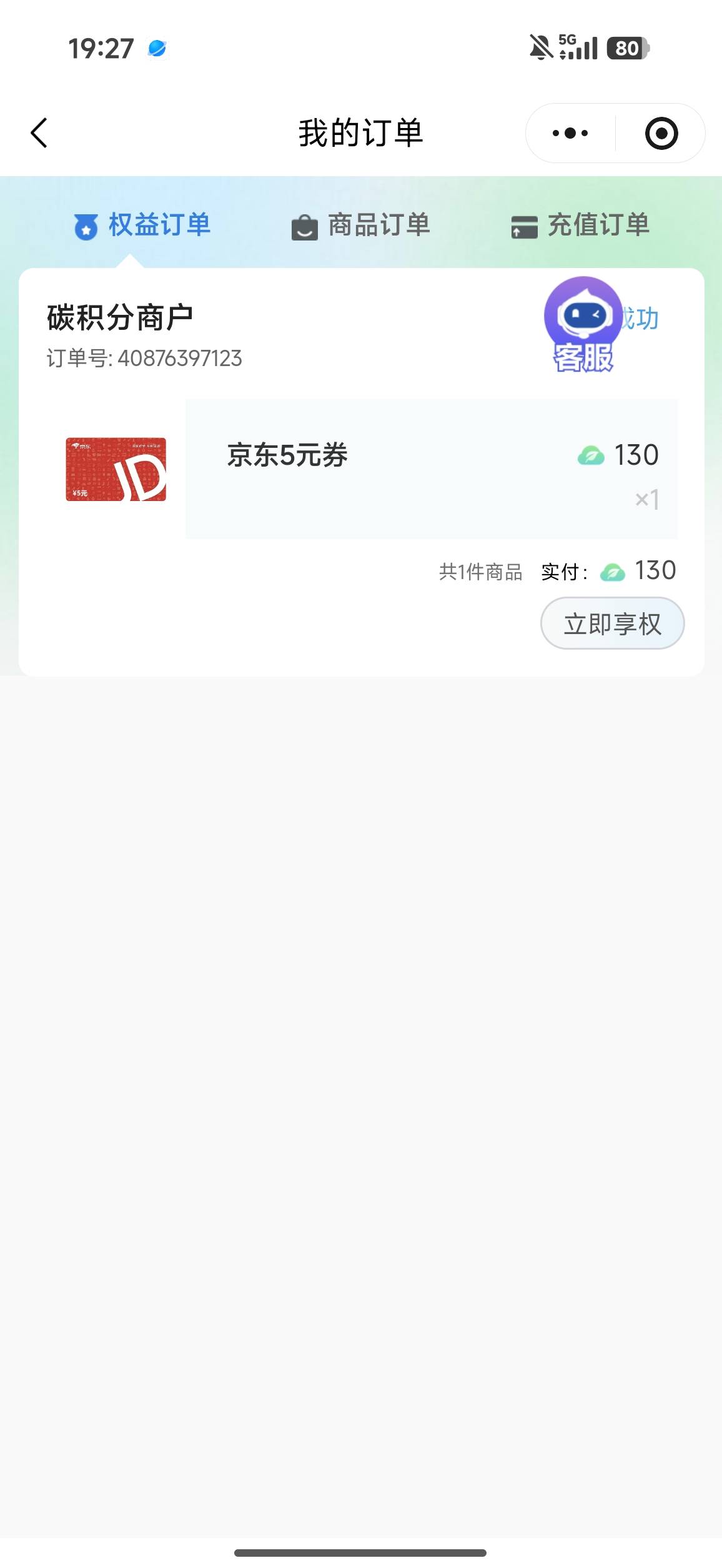 看你们说好像是买了之后，返回上一级接着买，我这买了直接退出来了，是不是无缘了，现100 / 作者:这会是真寄咯 / 