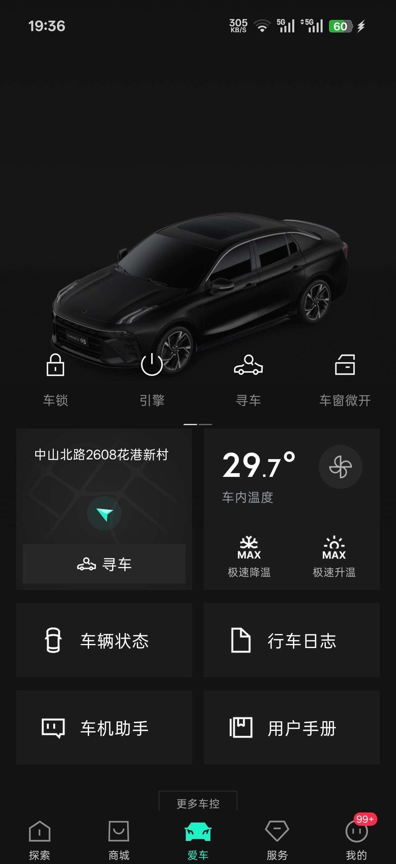 啊？什么情况啊，怎么突然黄了，我还在去卖车换比亚迪路上呢

50 / 作者:林子陌 / 