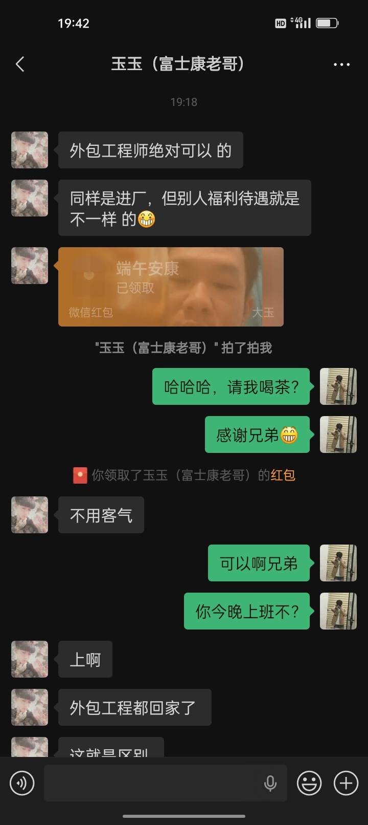 懂事懂感恩的老哥，值得带进优质好厂


88 / 作者:君子之交淡如水 / 