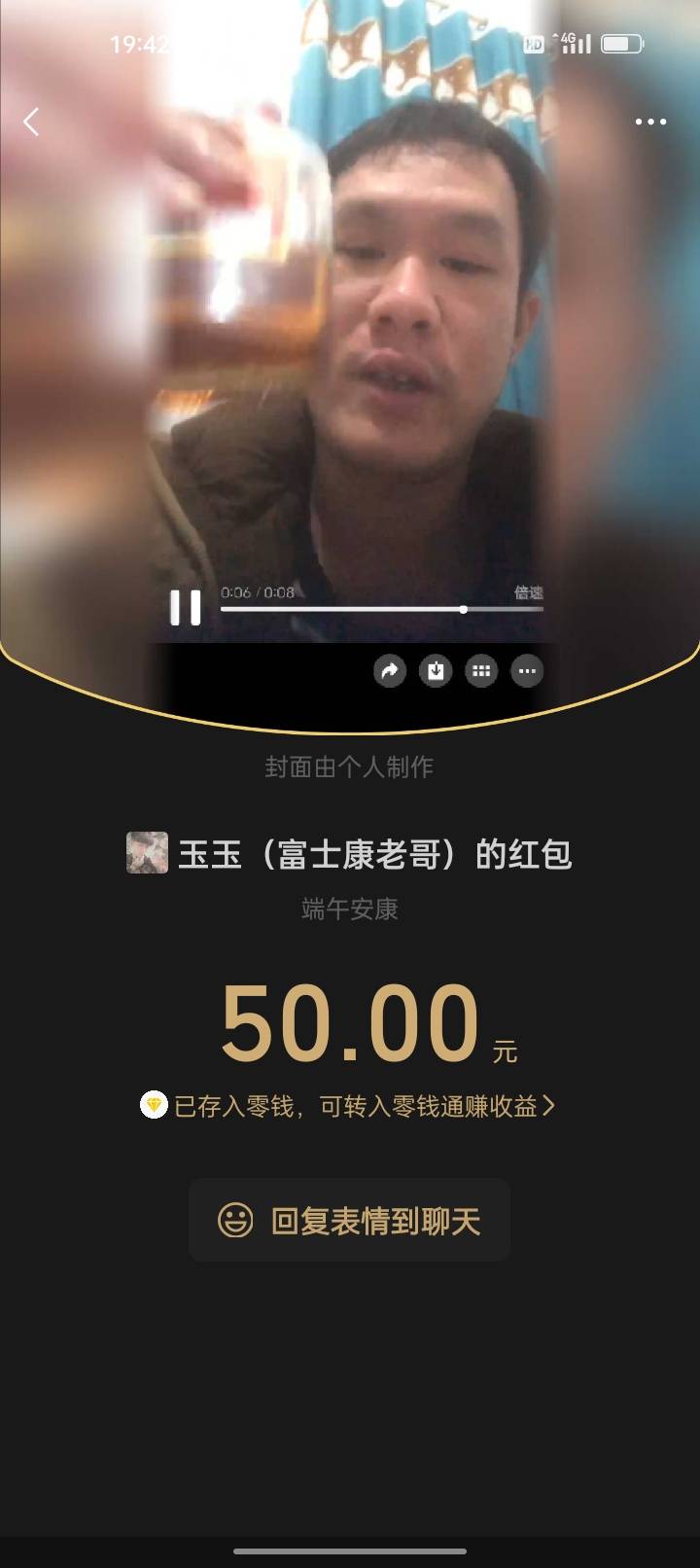 懂事懂感恩的老哥，值得带进优质好厂


19 / 作者:君子之交淡如水 / 