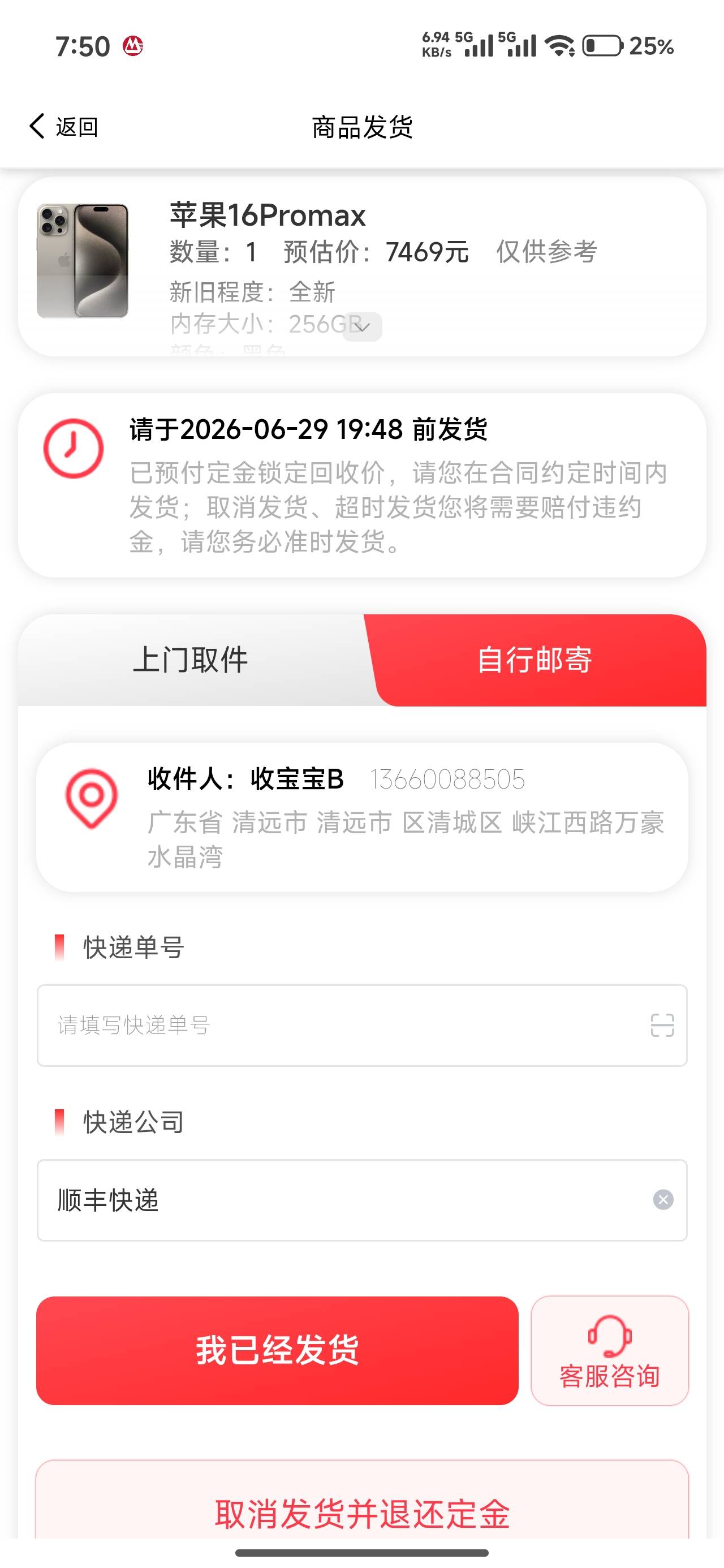 用个老设备 弄了点假号联系人 一下子过了 工资到账  去申请点小烧烤

91 / 作者:厌桁科技 / 