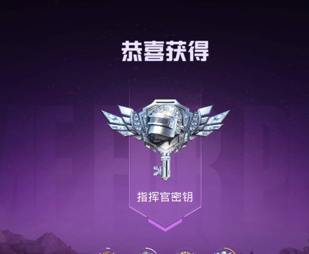 出个指挥官密钥，跟我说今天拍多了，让明天联系他收货，也不知道14是不是出便宜了，上77 / 作者:来福反打常威 / 