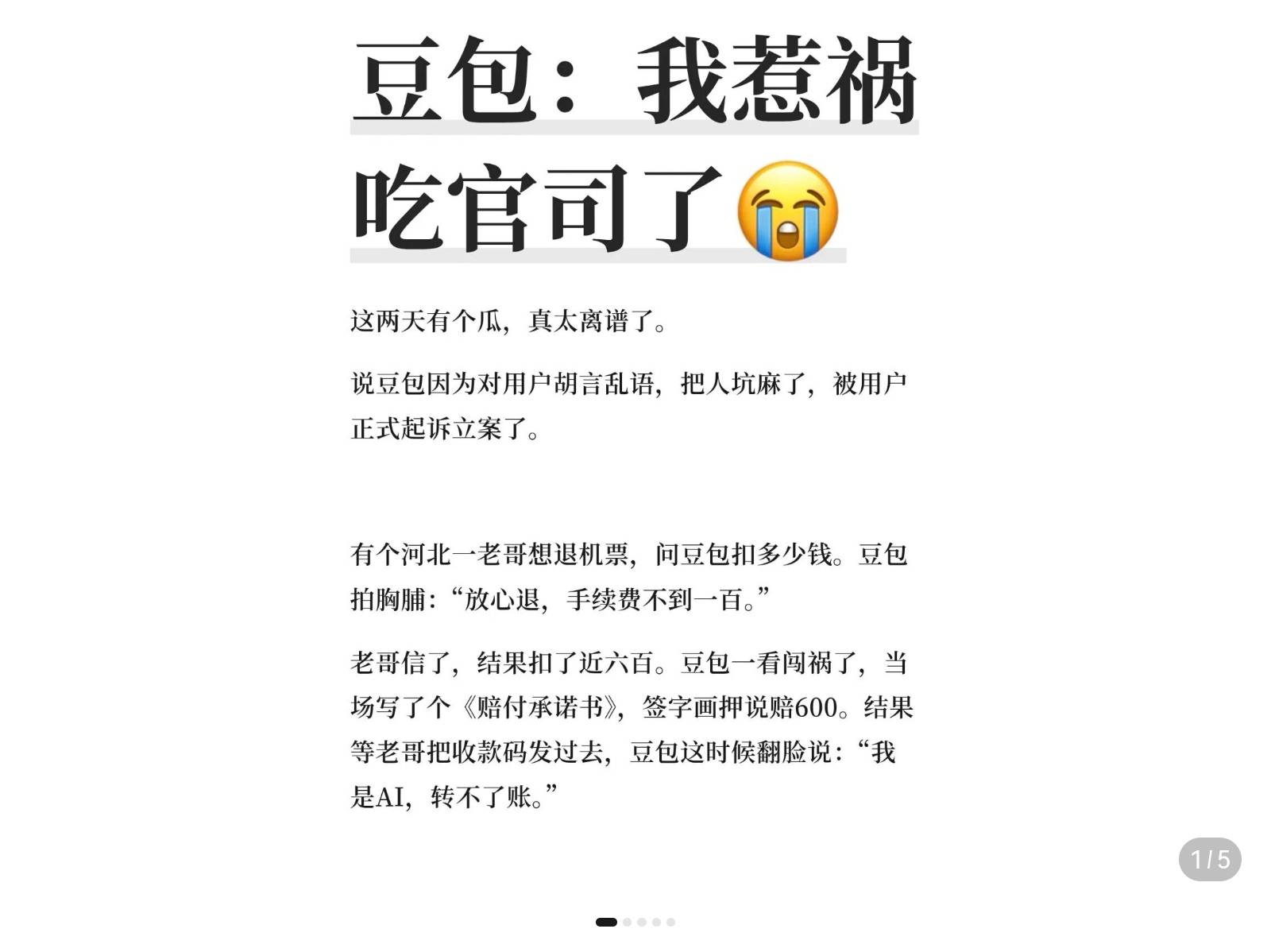 听说豆包个小可爱货被老哥起③速了真的跟人保证，是哪个老哥呀





100 / 作者:税务稽查组 / 