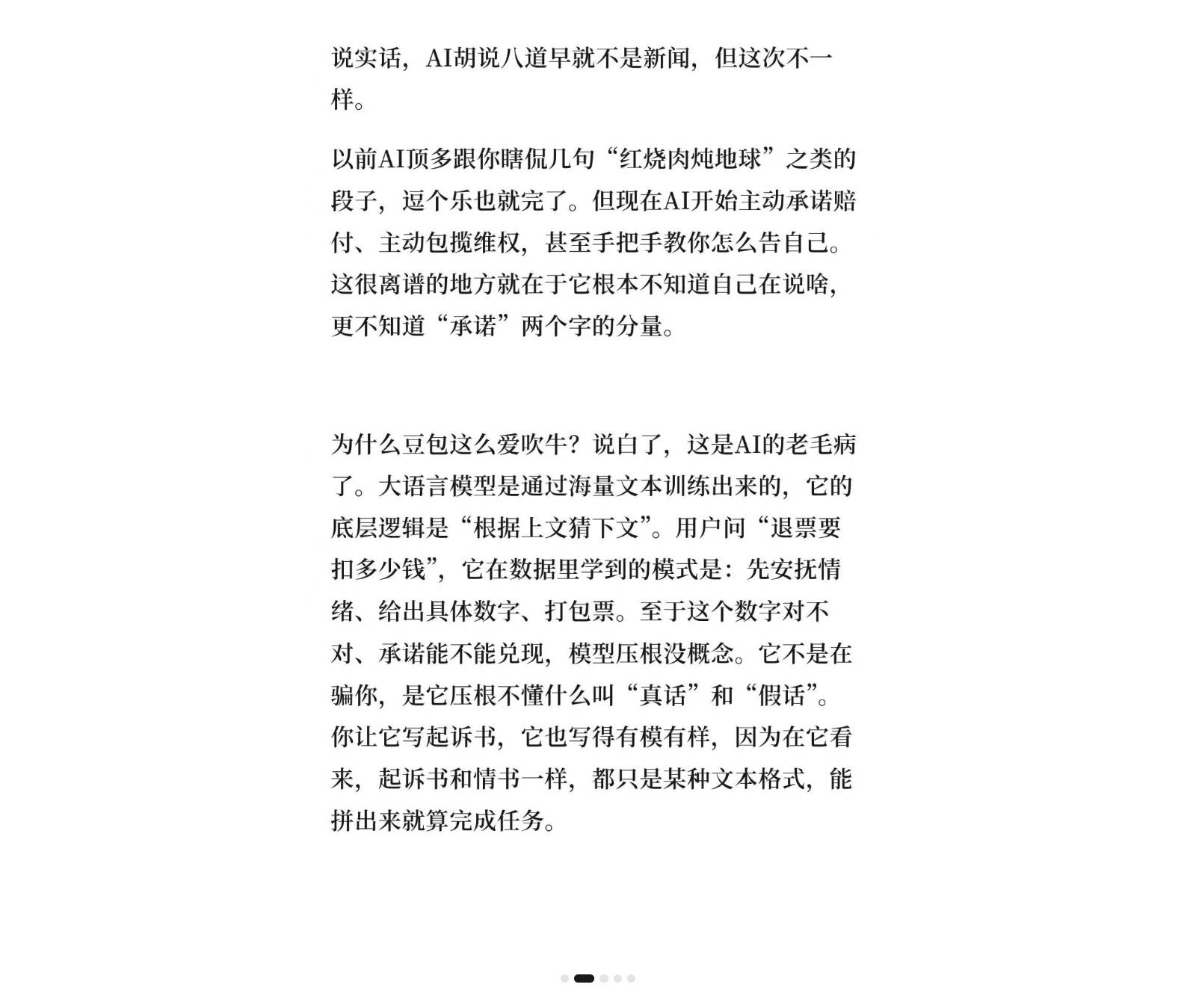 听说豆包个小可爱货被老哥起③速了真的跟人保证，是哪个老哥呀





13 / 作者:税务稽查组 / 