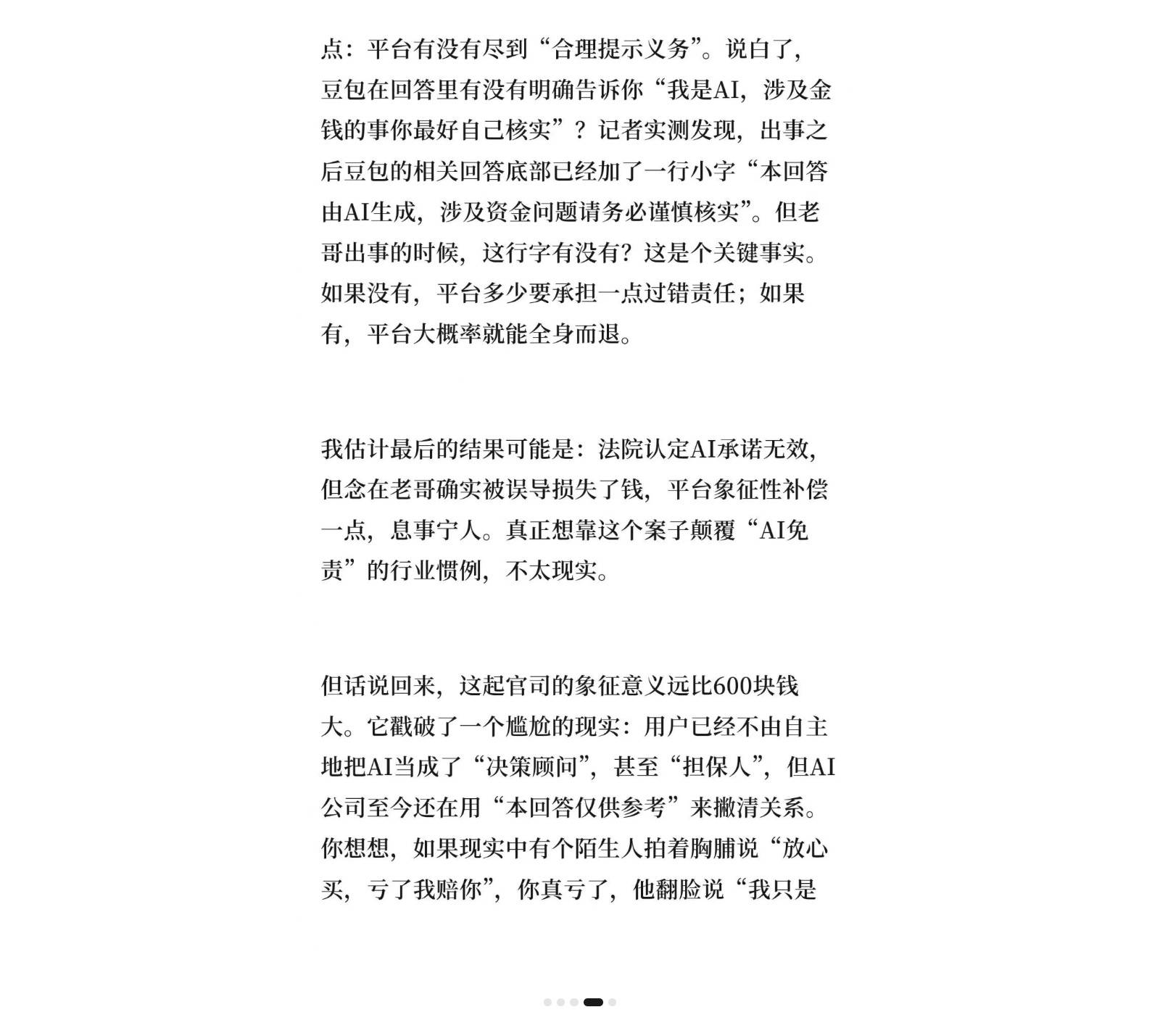 听说豆包个小可爱货被老哥起③速了真的跟人保证，是哪个老哥呀





15 / 作者:税务稽查组 / 