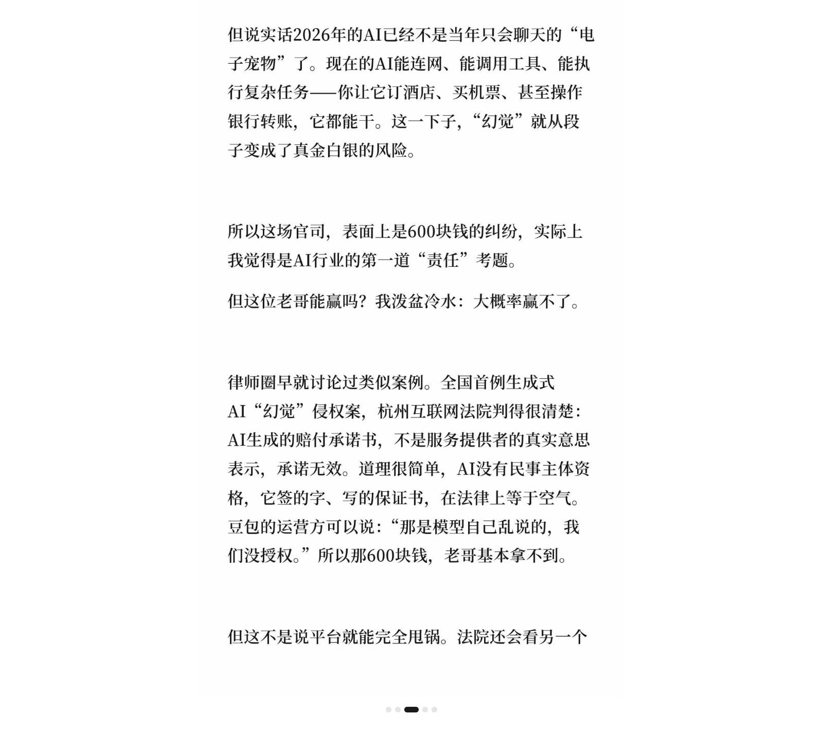听说豆包个小可爱货被老哥起③速了真的跟人保证，是哪个老哥呀





30 / 作者:税务稽查组 / 