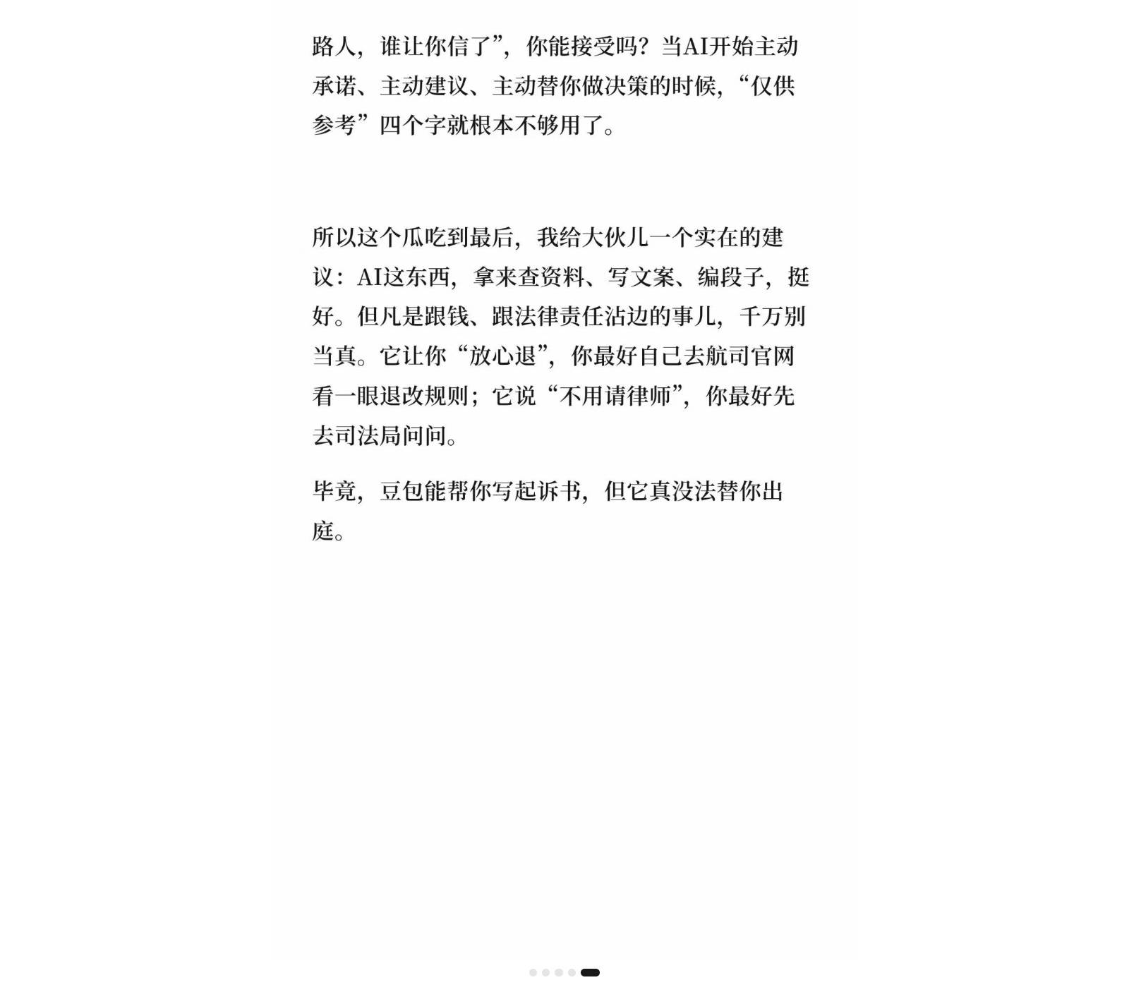 听说豆包个小可爱货被老哥起③速了真的跟人保证，是哪个老哥呀





19 / 作者:税务稽查组 / 