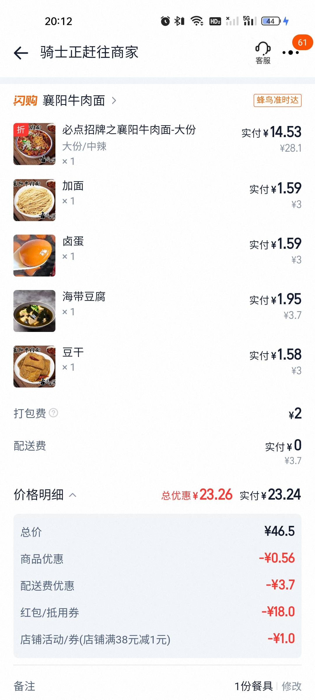 老哥们，牛肉面吃起来！

12 / 作者:雅俗共赏2021 / 