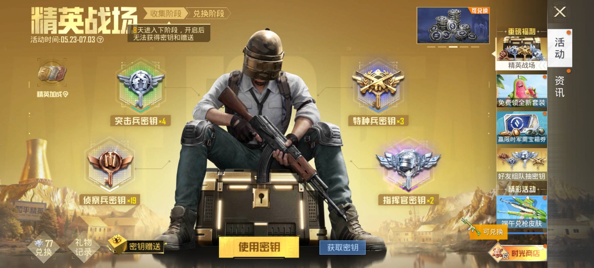 出个指挥官密钥，跟我说今天拍多了，让明天联系他收货，也不知道14是不是出便宜了，上100 / 作者:虚幻的世界 / 