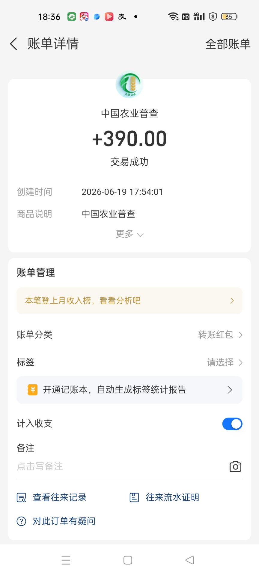 农信普查超级羊毛，纯0撸，每天签到得3，邀请得20，满100提，实测到账几次了


85 / 作者:萧行 / 