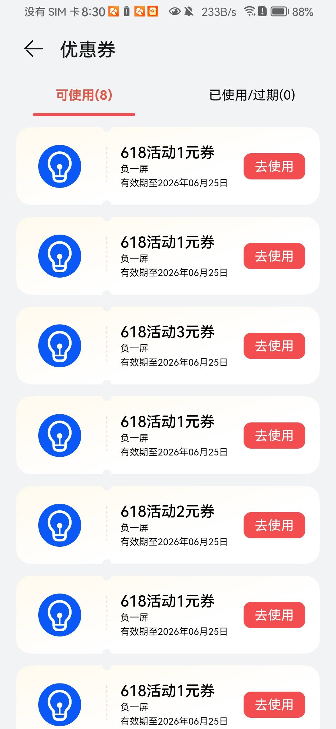 鸿蒙这些券能不能出

83 / 作者:会飞一条的鱼 / 