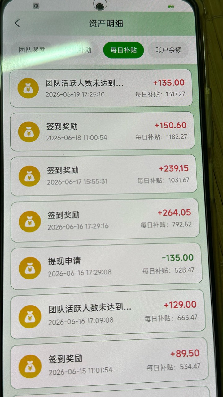 农信普查超级羊毛，纯0撸，每天签到得3，邀请得20，满100提，实测到账几次了


98 / 作者:不知明的靓仔 / 