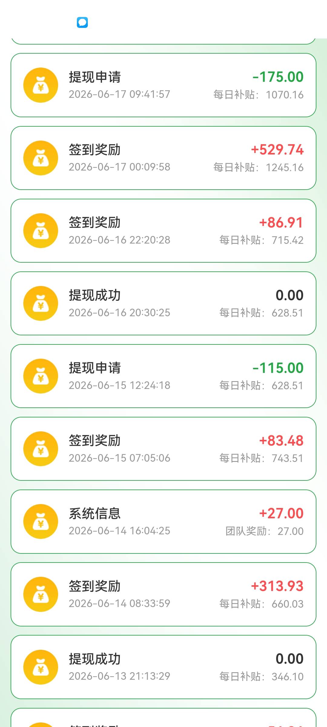 农信普查超级羊毛，纯0撸，每天签到得3，邀请得20，满100提，实测到账几次了


38 / 作者:萧行 / 