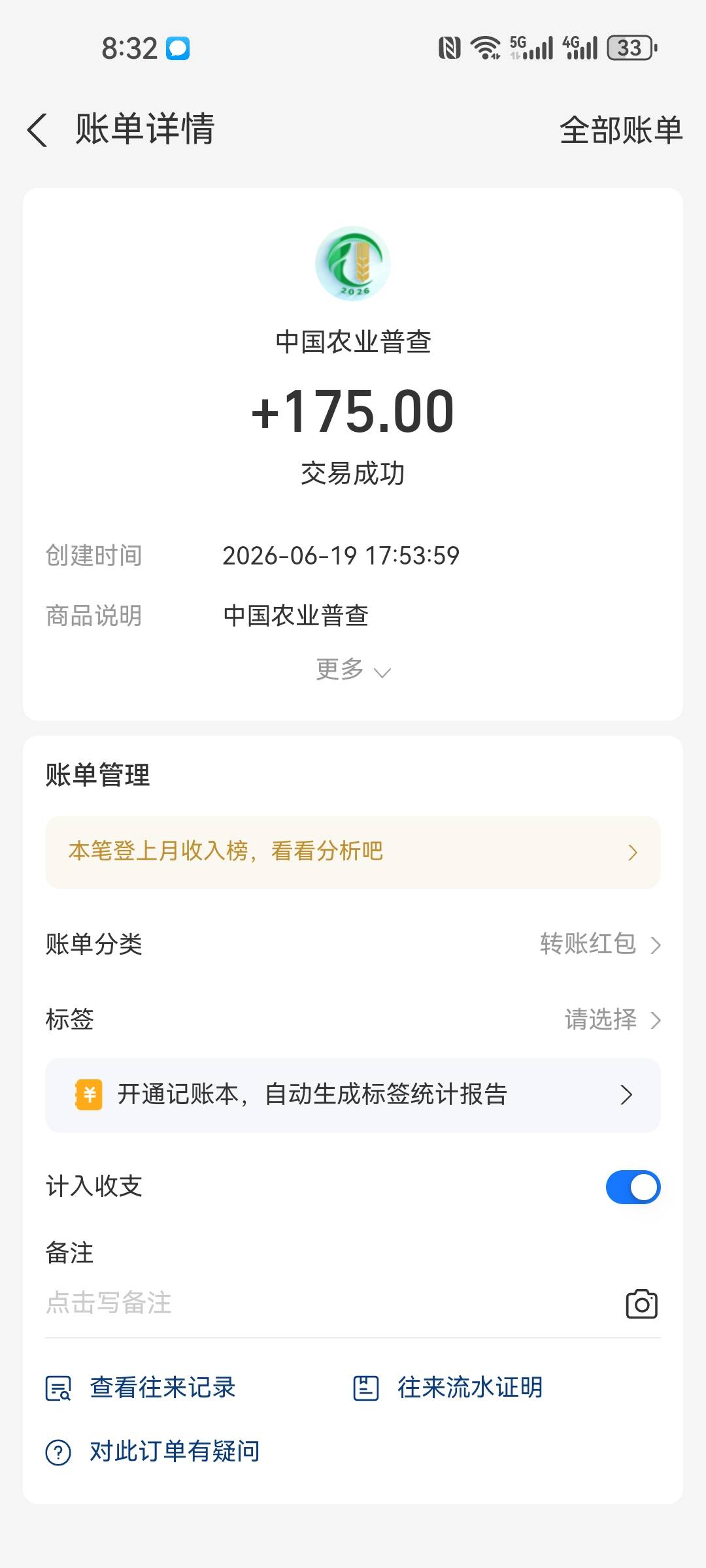 农信普查超级羊毛，纯0撸，每天签到得3，邀请得20，满100提，实测到账几次了


55 / 作者:萧行 / 