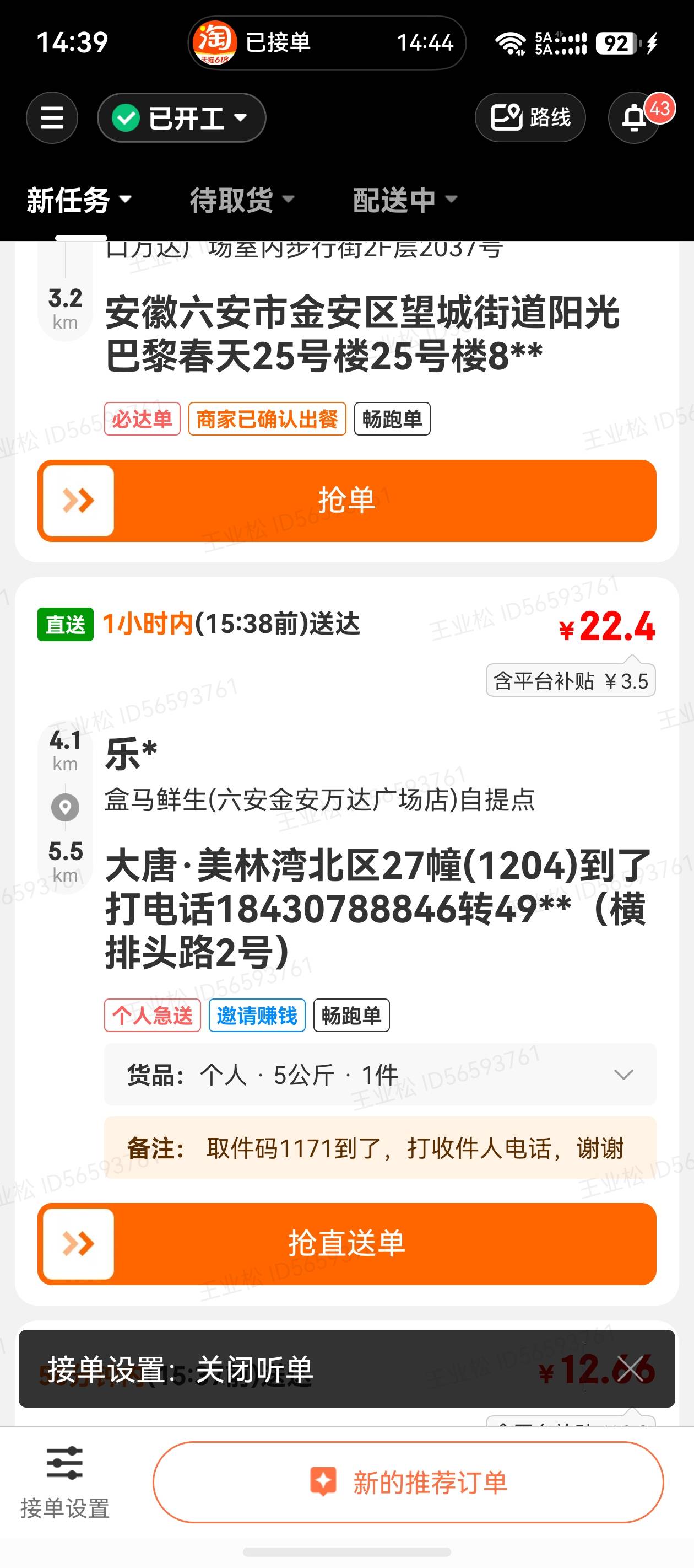 今天勤快点的人人400没毛病吧


5 / 作者:岁月如歌 / 