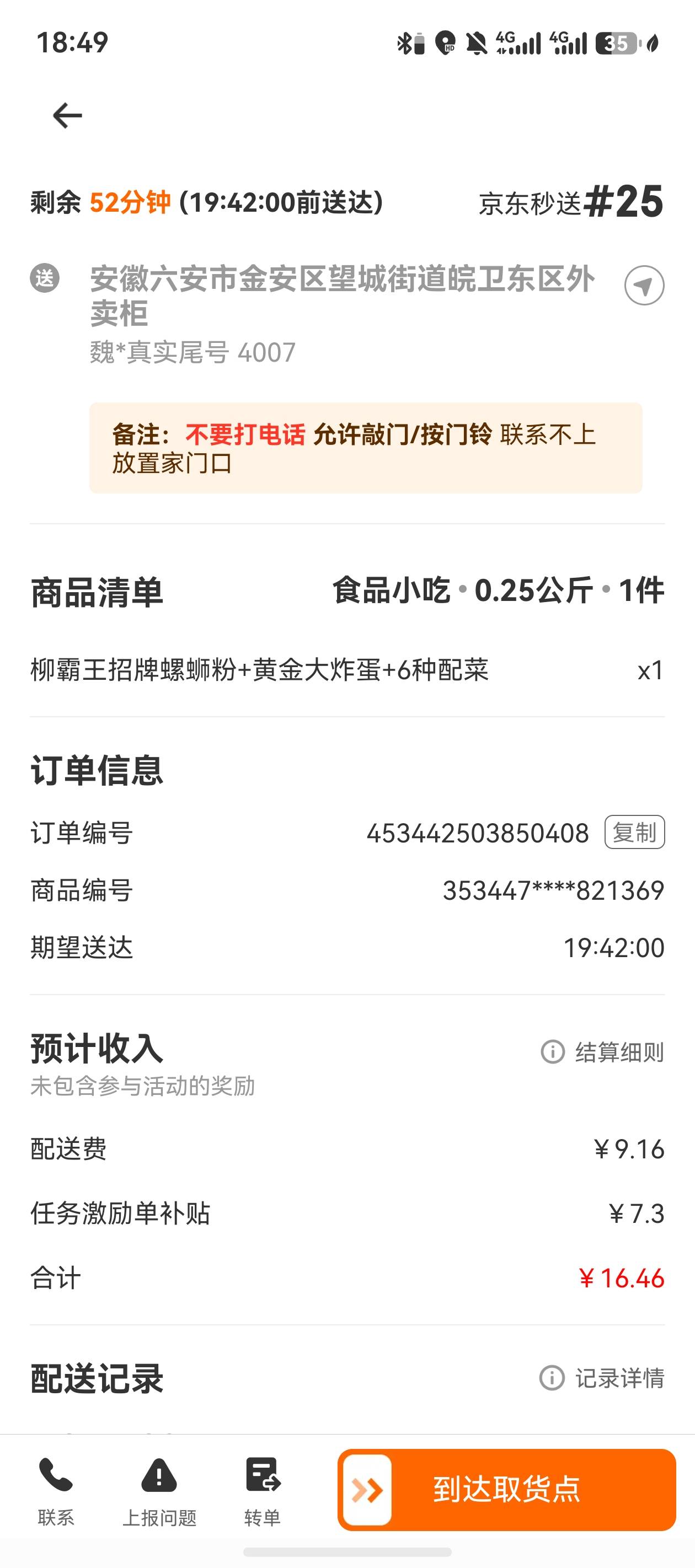 今天勤快点的人人400没毛病吧


51 / 作者:岁月如歌 / 