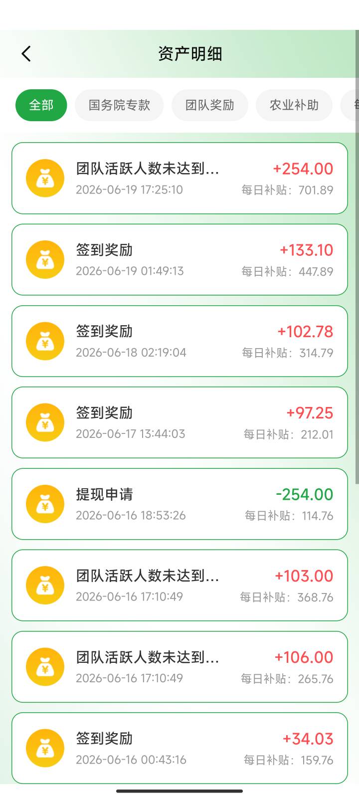 农信普查超级羊毛，纯0撸，每天签到得3，邀请得20，满100提，实测到账几次了


54 / 作者:H-旧約 / 
