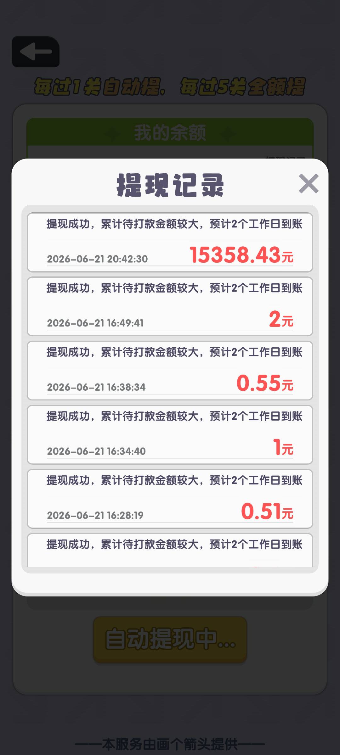 这个提现能到账吗

58 / 作者:上海小哥 / 