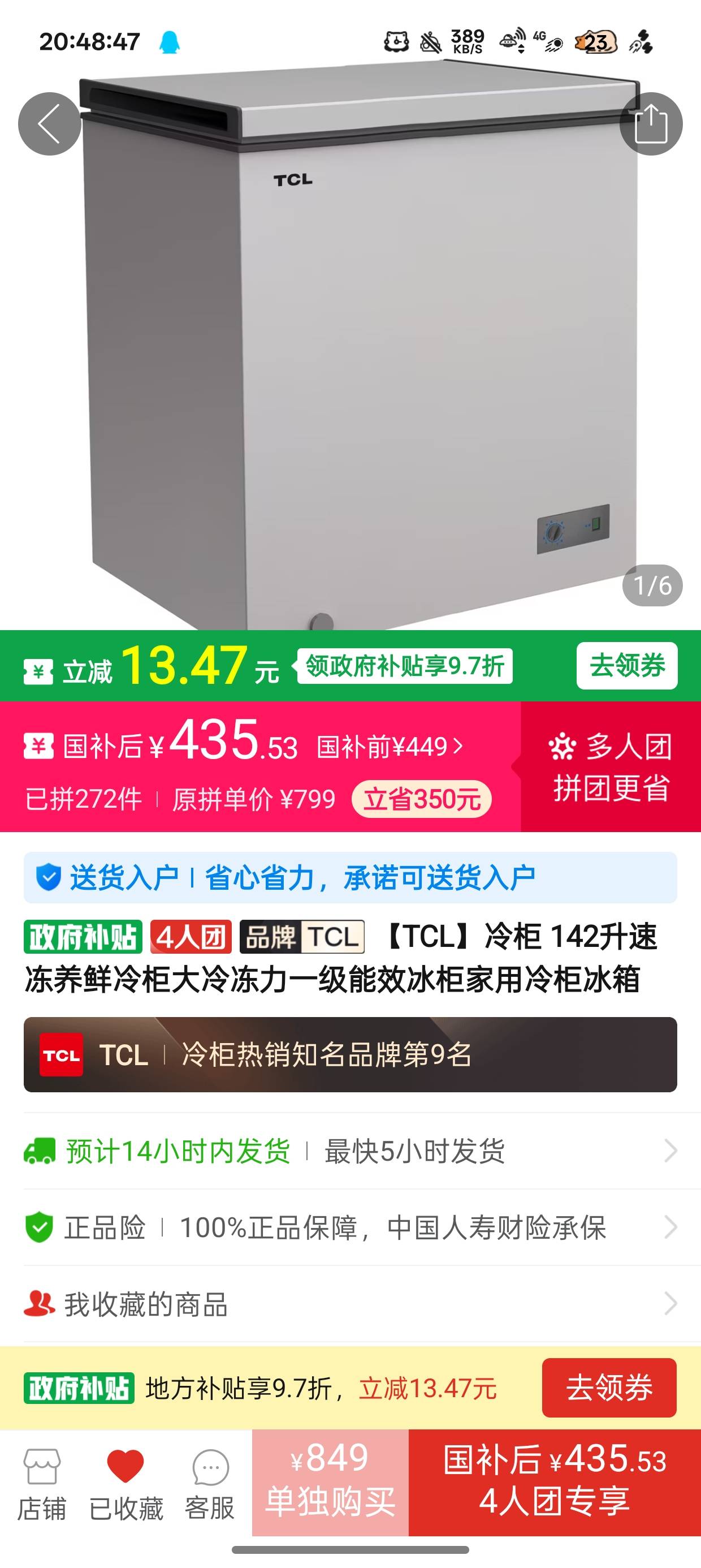 我擦冰箱降价了老哥们有那个吗想买了

40 / 作者:陈琉璃 / 