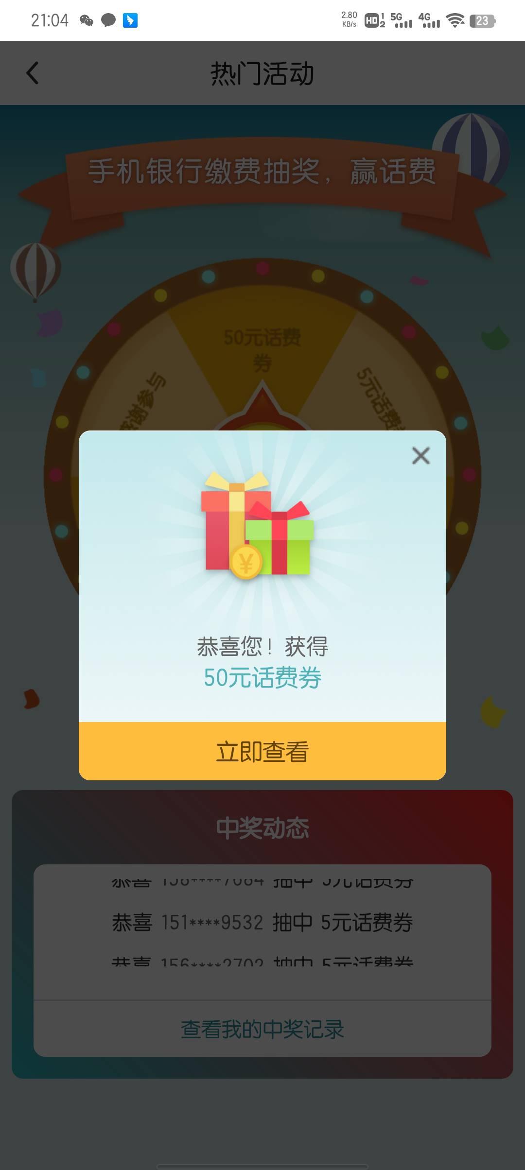 陕西中行中了

63 / 作者:大东159 / 