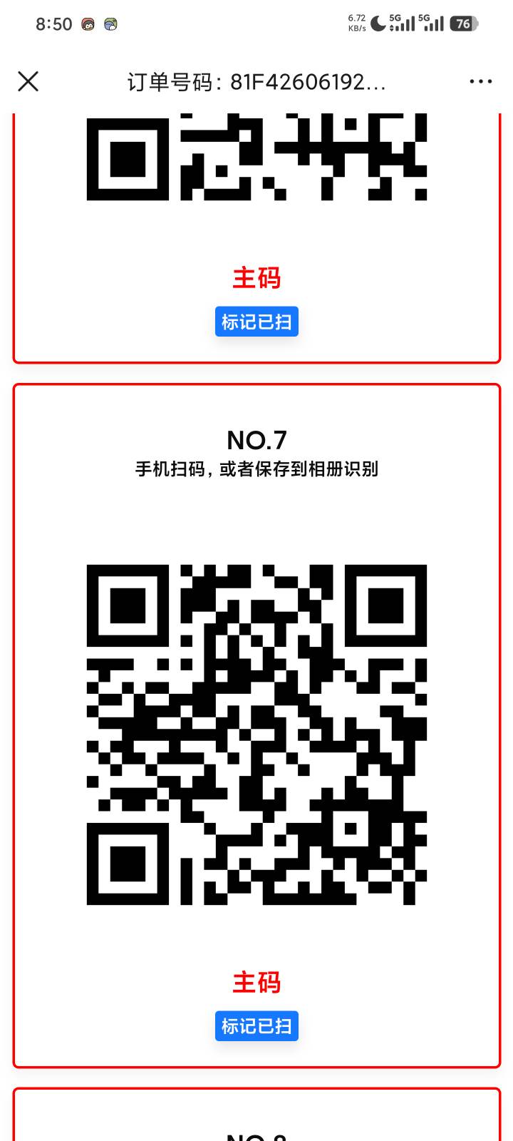 7块钱送你们了   脉动   现在基本上5   50次机会扫完了多的







51 / 作者:不合格GVvv / 