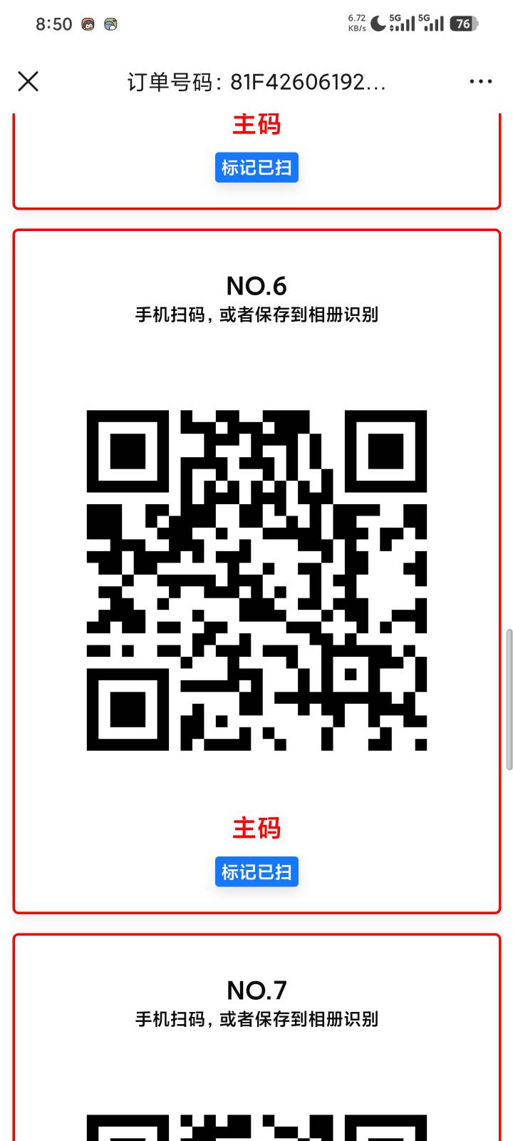7块钱送你们了   脉动   现在基本上5   50次机会扫完了多的







35 / 作者:不合格GVvv / 
