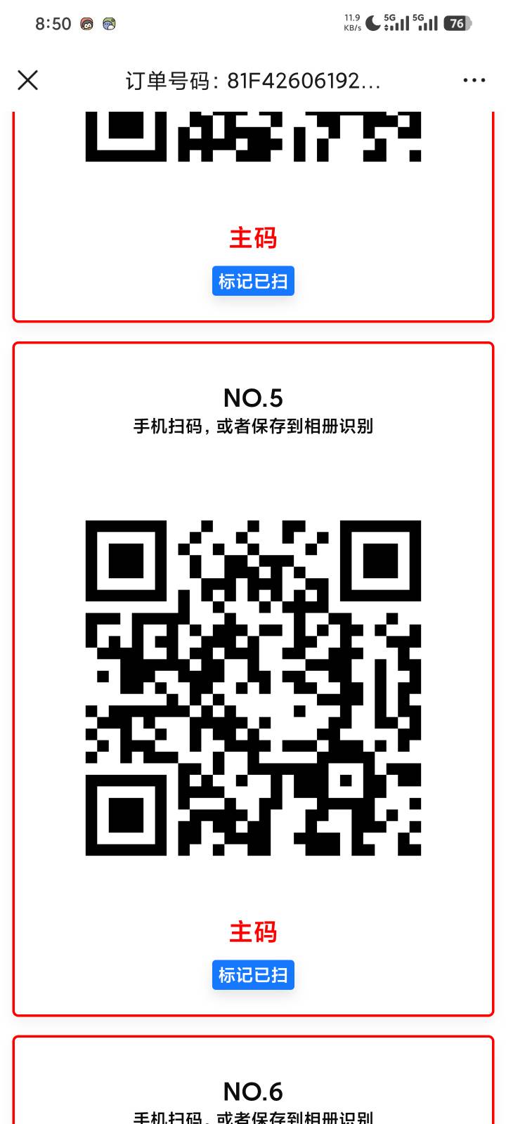 7块钱送你们了   脉动   现在基本上5   50次机会扫完了多的







52 / 作者:不合格GVvv / 