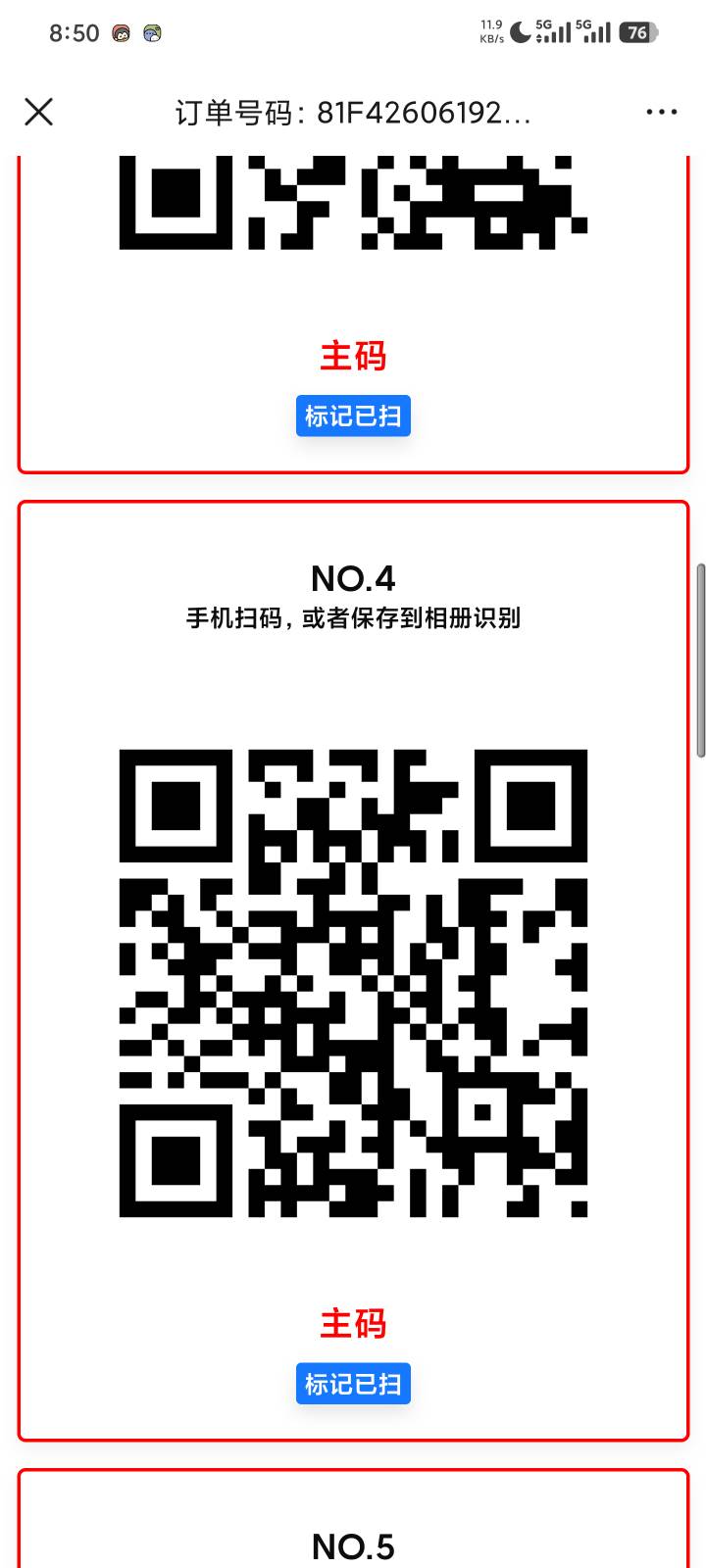 7块钱送你们了   脉动   现在基本上5   50次机会扫完了多的







100 / 作者:不合格GVvv / 