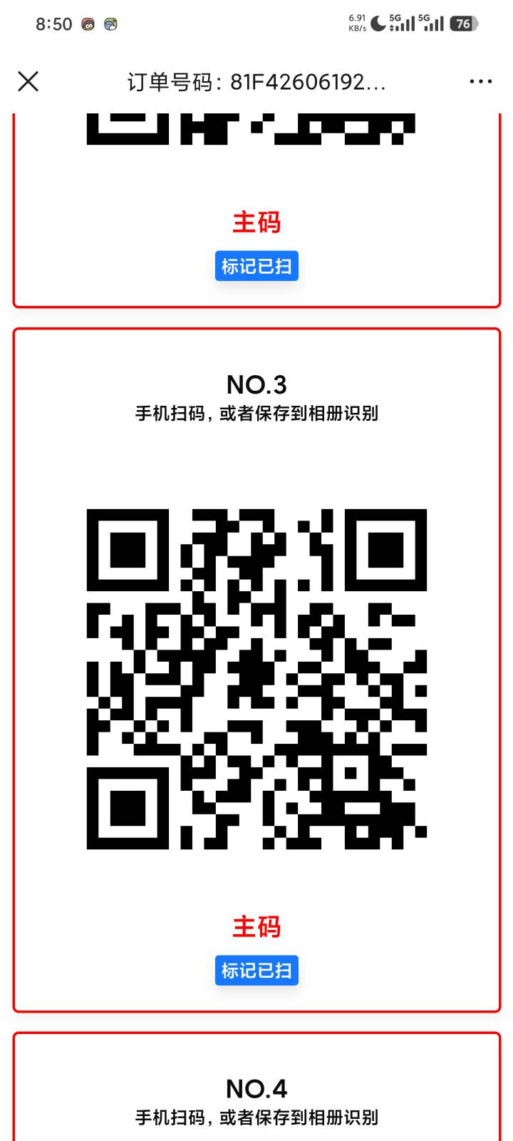 7块钱送你们了   脉动   现在基本上5   50次机会扫完了多的







99 / 作者:不合格GVvv / 