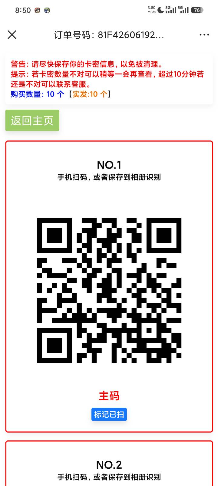 7块钱送你们了   脉动   现在基本上5   50次机会扫完了多的







10 / 作者:不合格GVvv / 