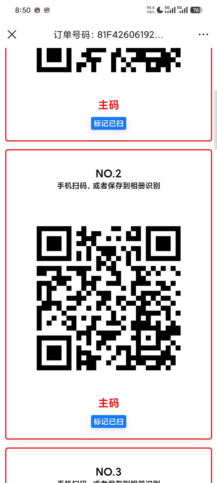 7块钱送你们了   脉动   现在基本上5   50次机会扫完了多的







26 / 作者:不合格GVvv / 