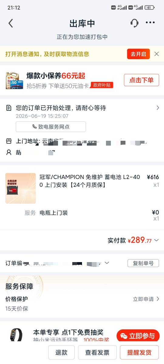 大两百又没了 今天打火打了四五次才勉强打燃了 要不然就只能在老高山里过夜了

41 / 作者:昂xo123 / 
